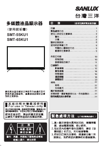 说明书 三洋SANLUX SMT-65KU1 液晶电视