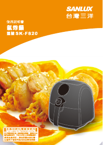 说明书 三洋SANLUX SK-F820 油炸锅