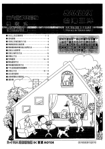 说明书 三洋SANLUX SA-L41FEA 空调