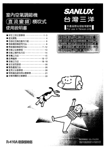 说明书 三洋SANLUX SA-L50VE1 空调