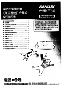说明书 三洋SANLUX SAC-36VH7 空调