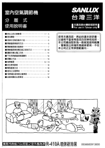 说明书 三洋SANLUX SAE-36FEA 空调