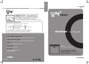 사용 설명서 딤채 DOE183DMGSL 김치냉장고