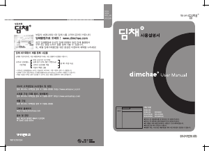 사용 설명서 딤채 DOK223DSSH 김치냉장고