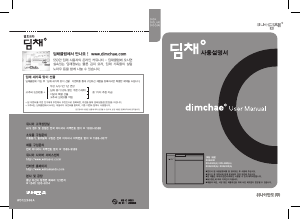 사용 설명서 딤채 DOK222DABC 김치냉장고