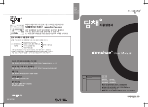 사용 설명서 딤채 DOR204DJS 김치냉장고