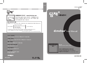 사용 설명서 딤채 DOV222DPD 김치냉장고