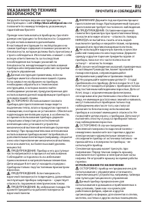Руководство Whirlpool GOFL 629/WH Варочная поверхность