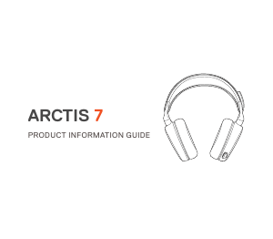 説明書 SteelSeries Arctis 7 ヘッドセット