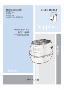 사용 설명서 쿠쿠 CRP-CHXB1010FS 압력 밥솥