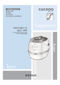 사용 설명서 쿠쿠 CRP-DHB0660FE 압력 밥솥