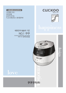 사용 설명서 쿠쿠 CRP-FHR107FG 압력 밥솥