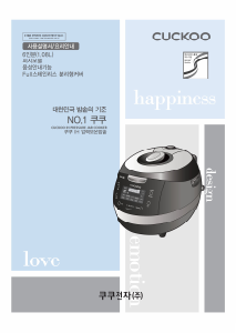 사용 설명서 쿠쿠 CRP-HZXB0670FC 압력 밥솥