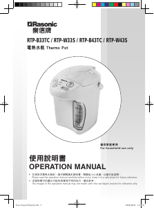 Manual Rasonic RTP-W33S Water Dispenser