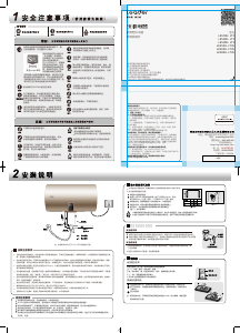 说明书 统帅 LES50H-LT3 热水器