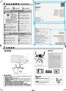 说明书 统帅 LEC5001-X3 热水器
