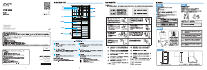说明书 统帅 BCD-258WLDEBU1 冷藏冷冻箱