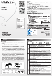 说明书 统帅 JZT-LQHA9S(12T) 炉灶