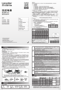 说明书 统帅 JZT-LQHA5GB(12T) 炉灶