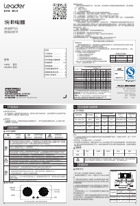 说明书 统帅 JZT-LQ5G(12T) 炉灶