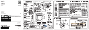 说明书 统帅 TQG90-B1209G 洗衣机