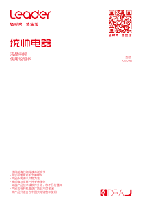 说明书 统帅 K55Z81 LED电视