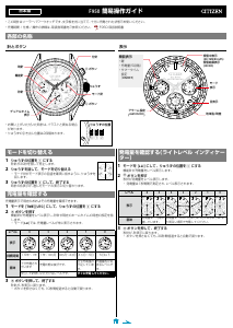 説明書 シチズン CC4025-82E Satellitewave gps 時計