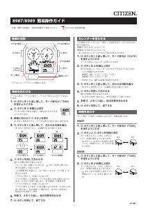 説明書 シチズン JG0070-11E Collection 時計