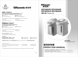 Manual Rasonic RTP-B43C/P Water Dispenser