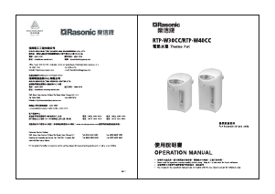 Manual Rasonic RTP-W30CC Water Dispenser