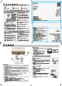 说明书 统帅 LES60H-LS1(1) 热水器