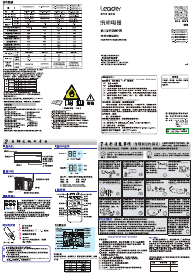 说明书 统帅 KFR-26GW/06PAB81TU1 空调