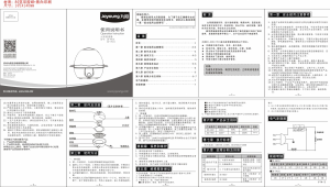 说明书 九阳 ZD-7K01 煮蛋器