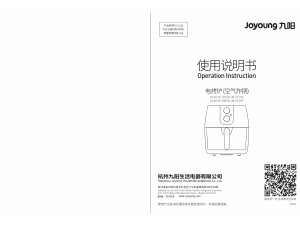 说明书 九阳 KL48-VF196 油炸锅