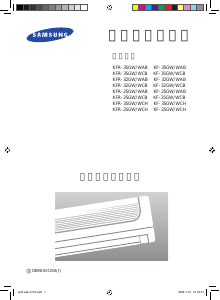 说明书 三星 KFR-35GW/WCH 空调