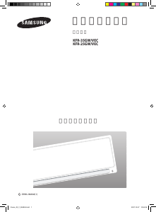 说明书 三星 KFR-25GW/VEC 空调