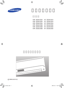Bruksanvisning Samsung KF-25GW/DSB Luftkonditionering