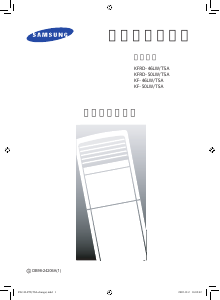 说明书 三星 KF-50LW/TSC 空调