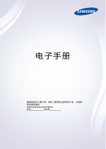 说明书 三星 UA65HU8800J LED电视