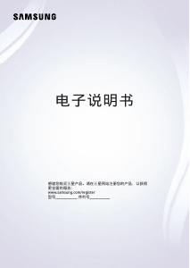 说明书 三星 UA88KS9900J LED电视