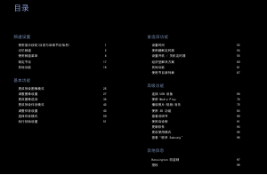 说明书 三星 UA40F5500AJ LED电视