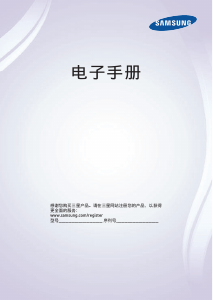 说明书 三星 UA65F8000AJ LED电视