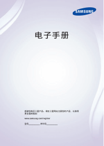 说明书 三星 UA40F5300AR LED电视