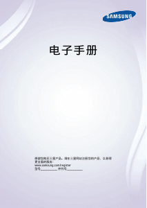 说明书 三星 UA40F6300AJXXR LED电视