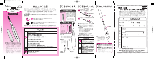 説明書 パナソニック EH2351P まつ毛カーラー