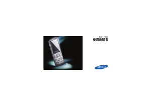 说明书 三星 SCH-F309 手机