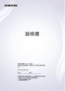 说明书 三星 QA75Q60RAJ LED电视