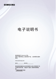 说明书 三星 QA75Q80RAJ LED电视