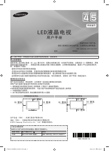 说明书 三星 UA32F4088AJ LED电视