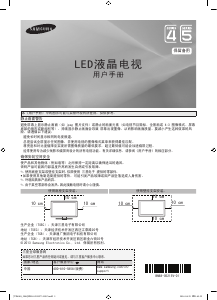 说明书 三星 UA32F4088AR LED电视